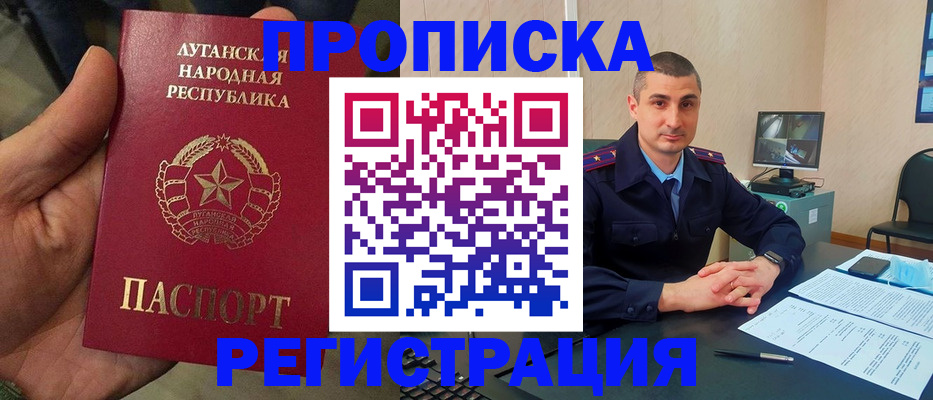 прописка для военкомата в Светлом